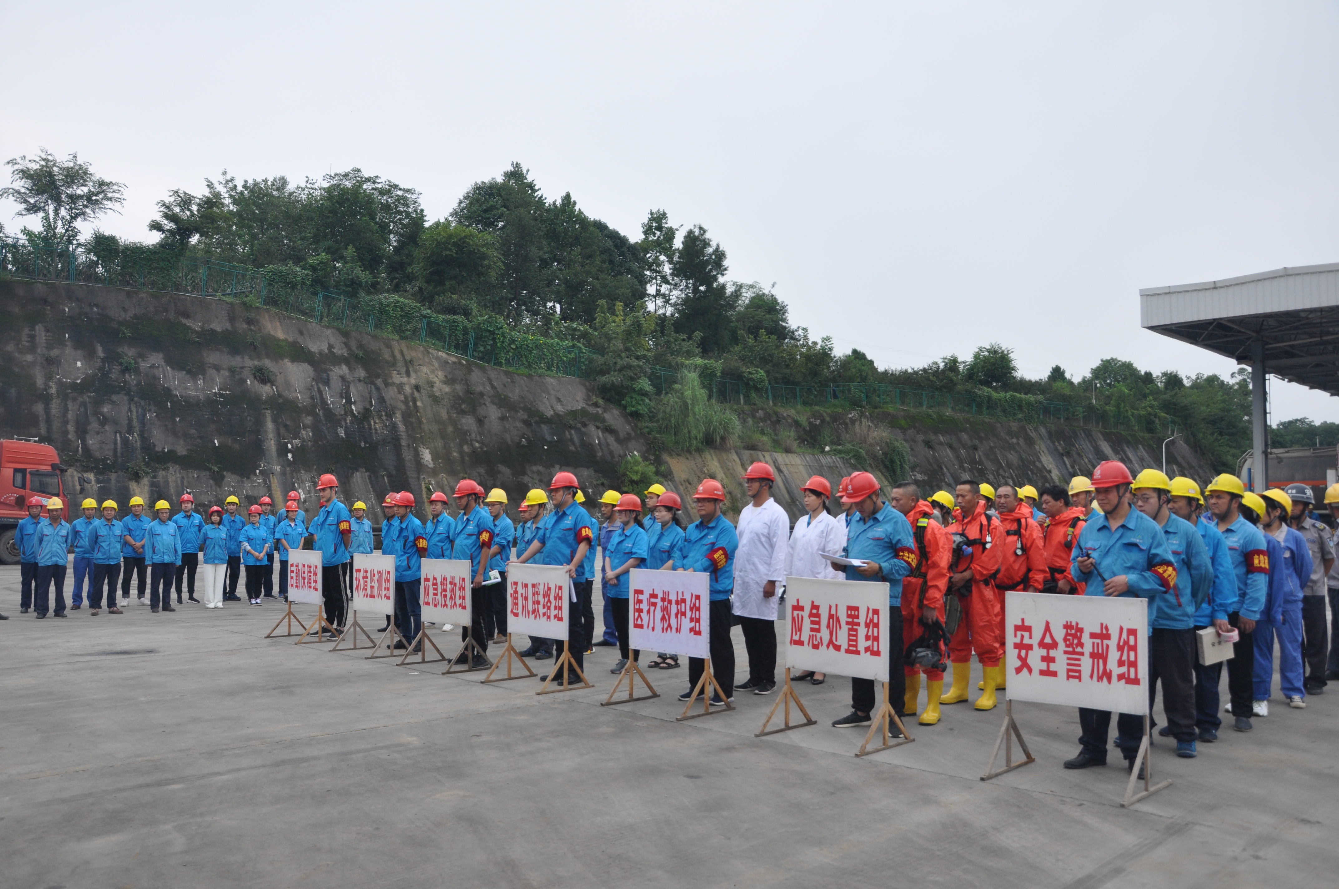 Sichuan Xinda New Energy Technology Co., Ltd. organizes emergency rescue drills for hazardous chemical spills in 2020 Sichuan Xinda New Energy Technology Co., Ltd. organizes emergency rescue drills for hazardous chemical spills in 2020